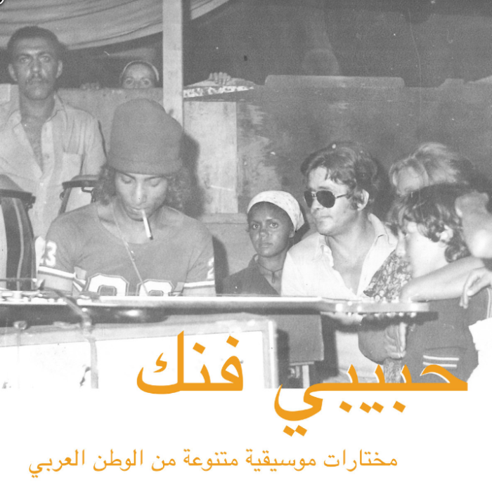 Habibi Funk 7